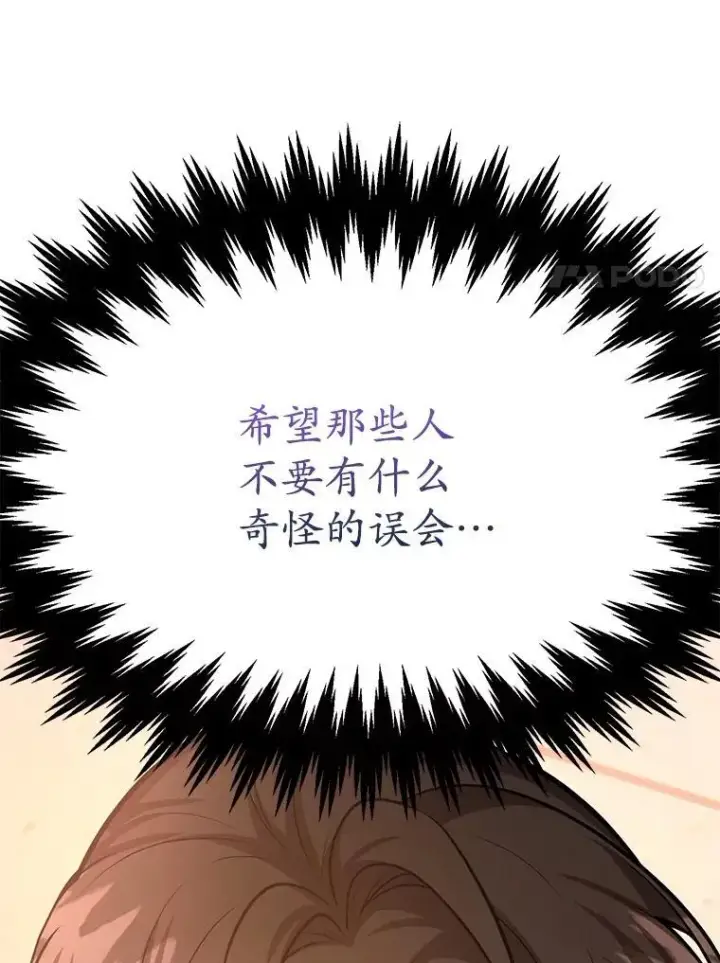 《10星级扭蛋玩家》65.进入地下迷宫图31