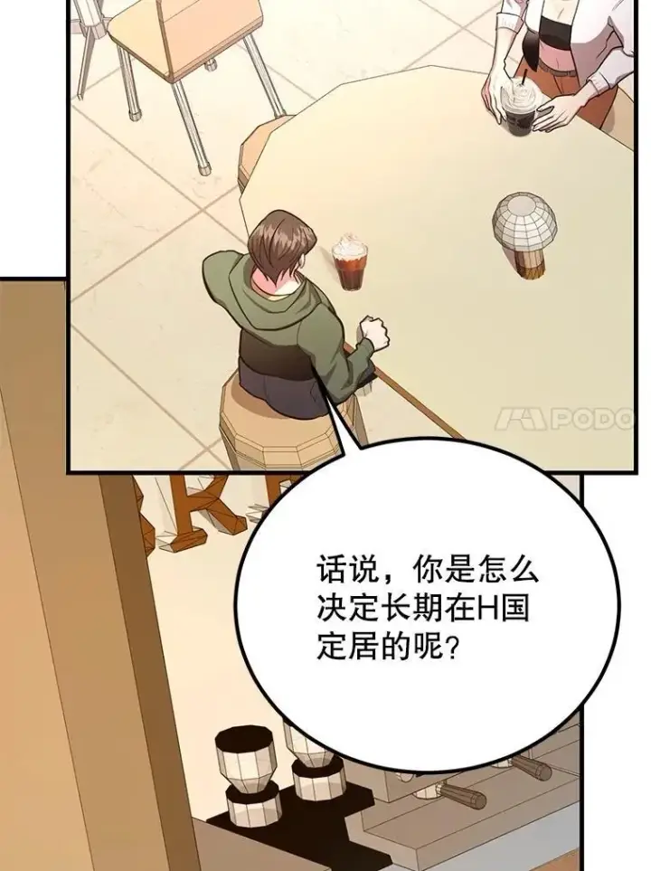 《10星级扭蛋玩家》65.进入地下迷宫图34
