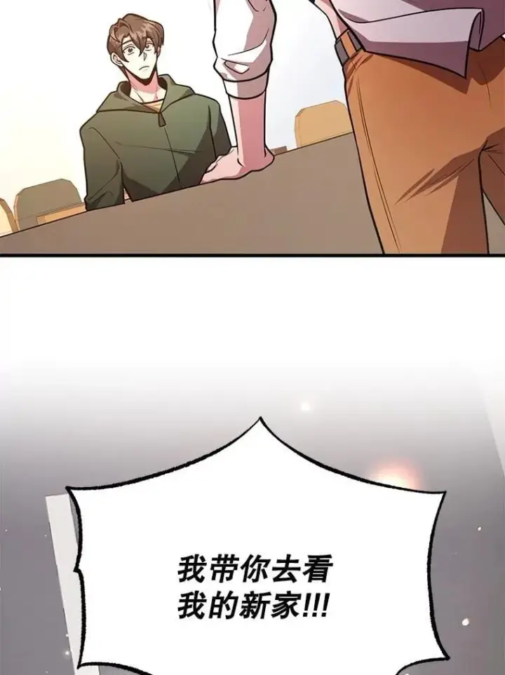 《10星级扭蛋玩家》65.进入地下迷宫图39