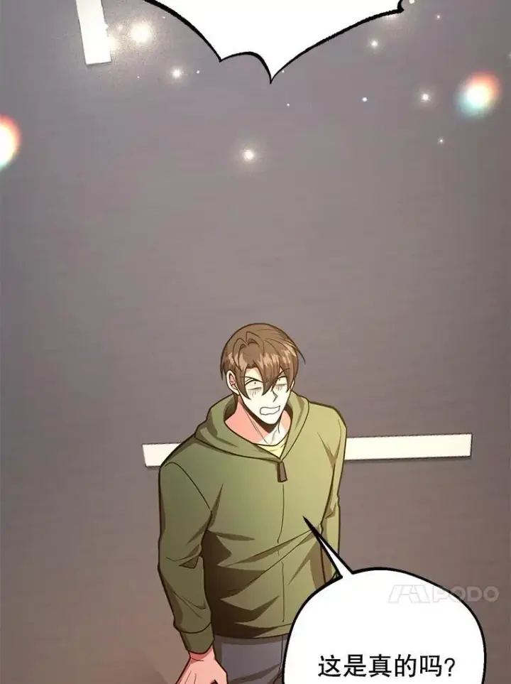 《10星级扭蛋玩家》65.进入地下迷宫图40