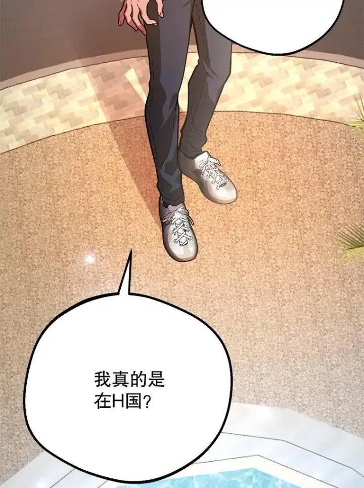 《10星级扭蛋玩家》65.进入地下迷宫图41