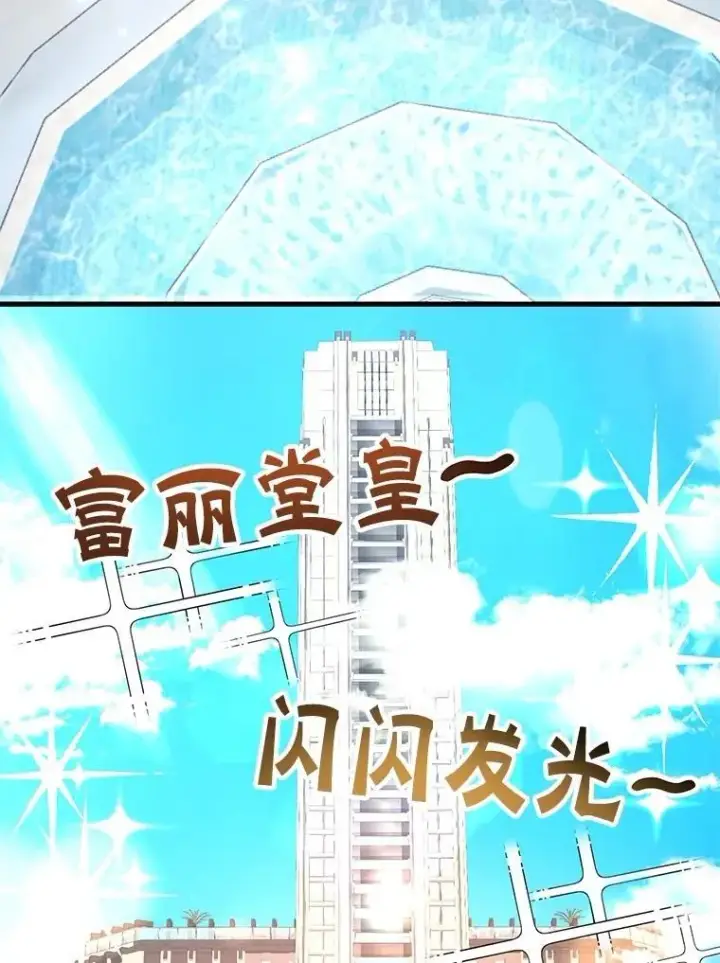 《10星级扭蛋玩家》65.进入地下迷宫图42