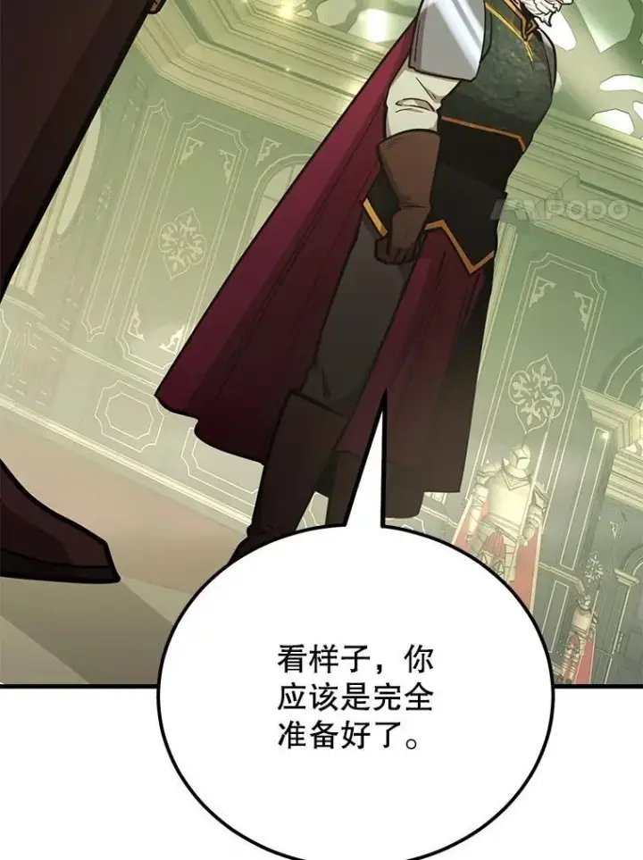 《10星级扭蛋玩家》65.进入地下迷宫图47
