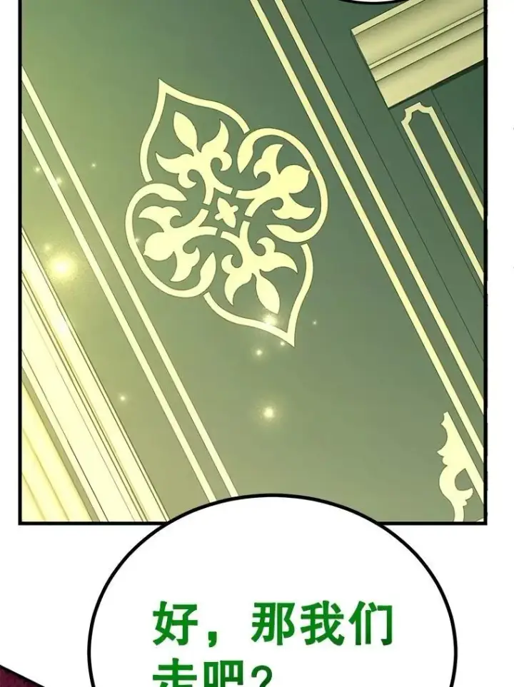 《10星级扭蛋玩家》65.进入地下迷宫图49