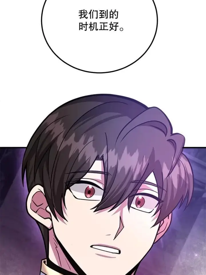 《10星级扭蛋玩家》65.进入地下迷宫图55