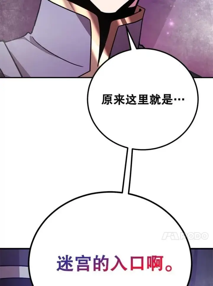 《10星级扭蛋玩家》65.进入地下迷宫图56
