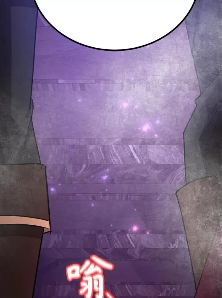《10星级扭蛋玩家》65.进入地下迷宫图57