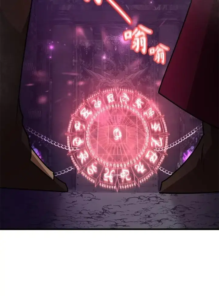 《10星级扭蛋玩家》65.进入地下迷宫图58