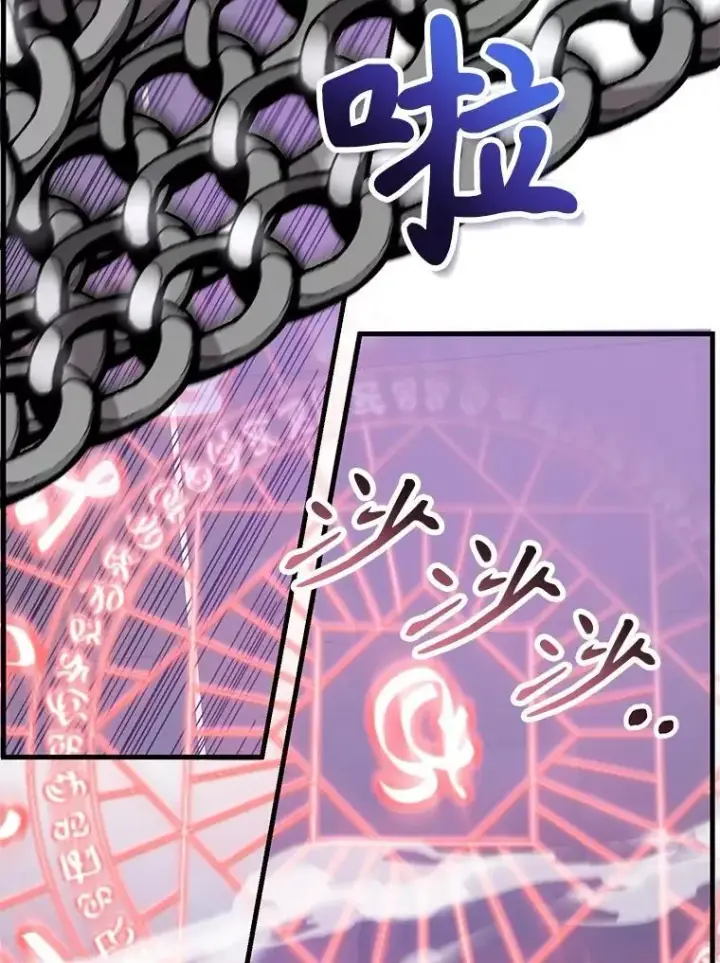 《10星级扭蛋玩家》65.进入地下迷宫图61