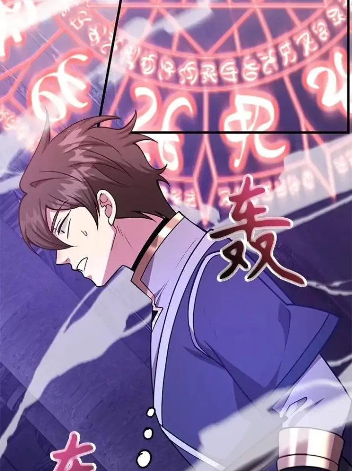 《10星级扭蛋玩家》65.进入地下迷宫图62
