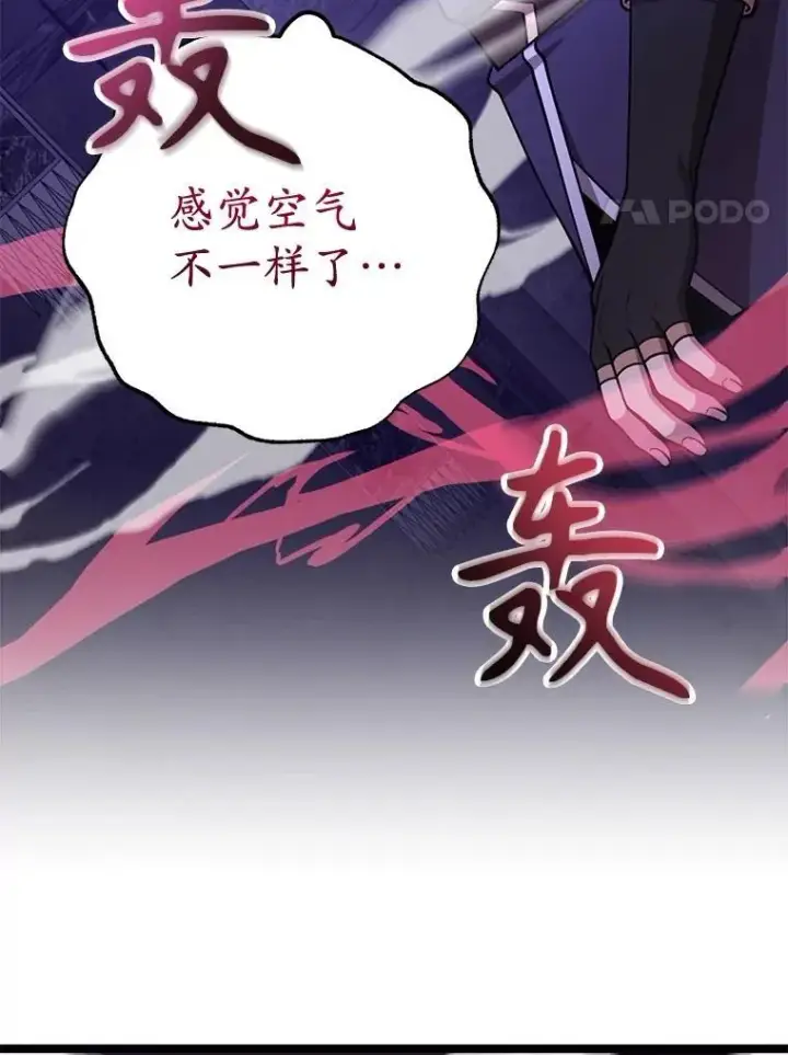 《10星级扭蛋玩家》65.进入地下迷宫图63