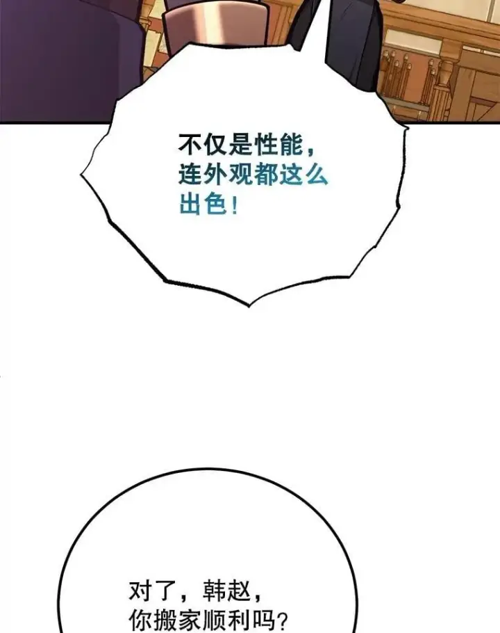 《10星级扭蛋玩家》65.进入地下迷宫图7