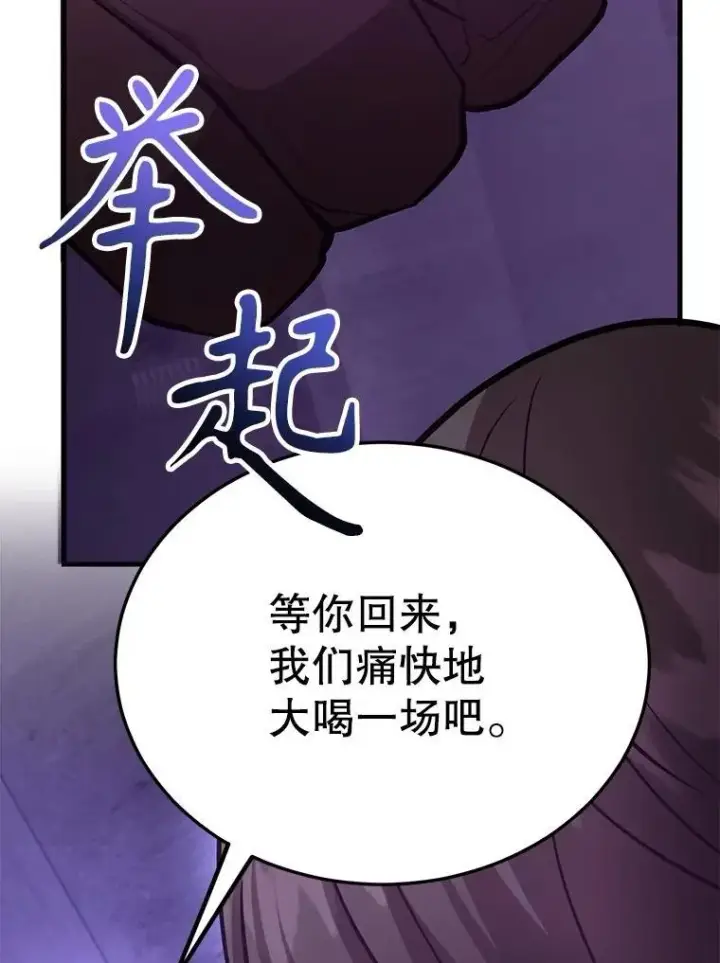 《10星级扭蛋玩家》65.进入地下迷宫图74