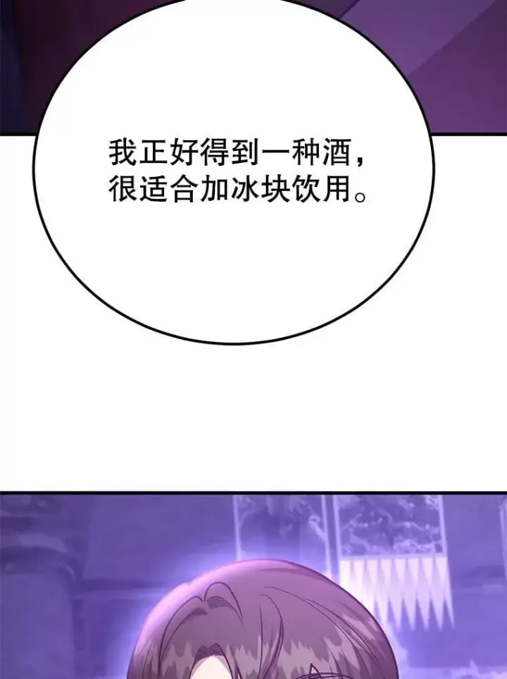《10星级扭蛋玩家》65.进入地下迷宫图76