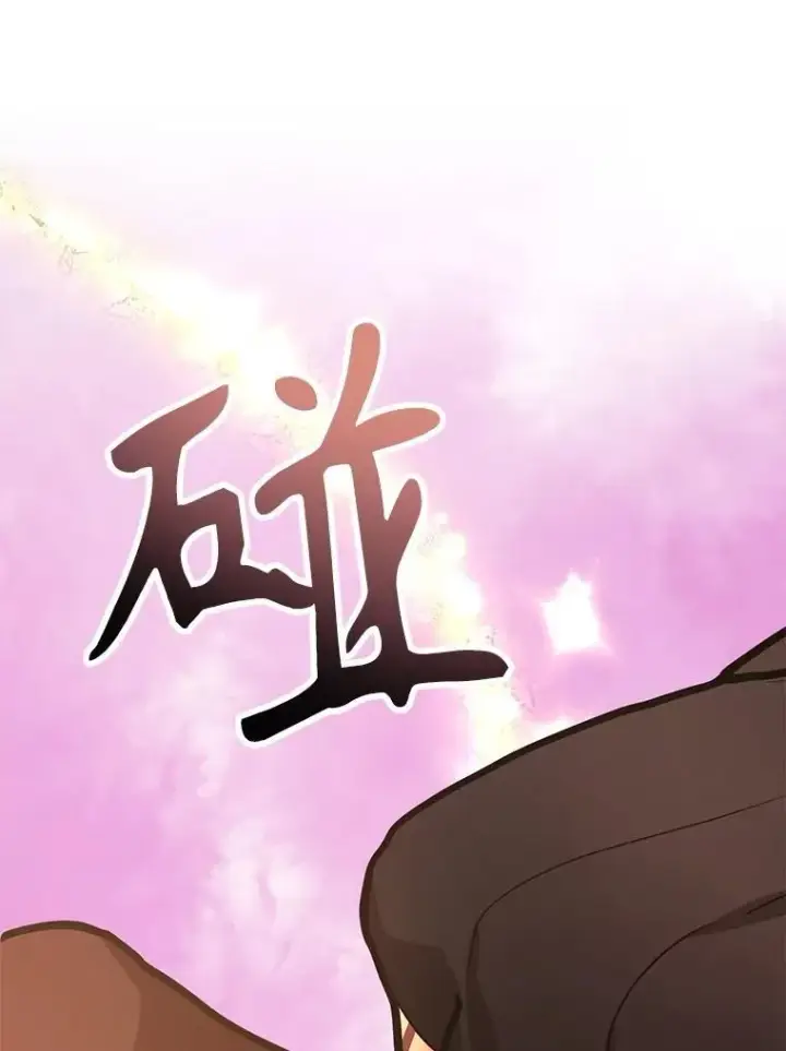 《10星级扭蛋玩家》65.进入地下迷宫图78