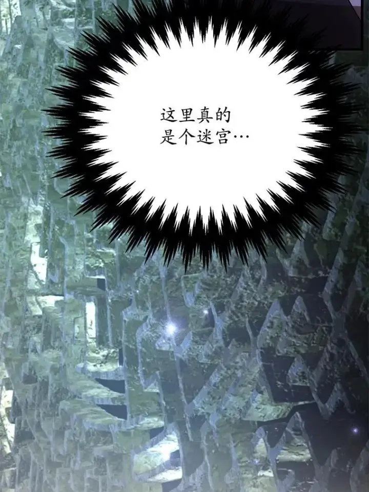 《10星级扭蛋玩家》65.进入地下迷宫图89