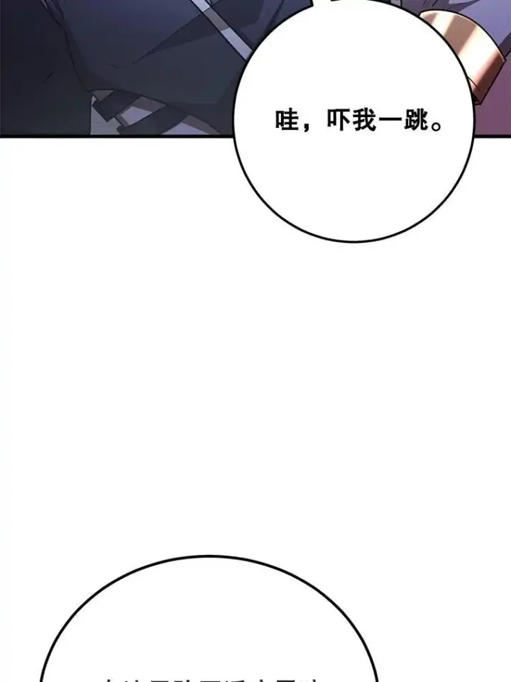 《10星级扭蛋玩家》65.进入地下迷宫图92