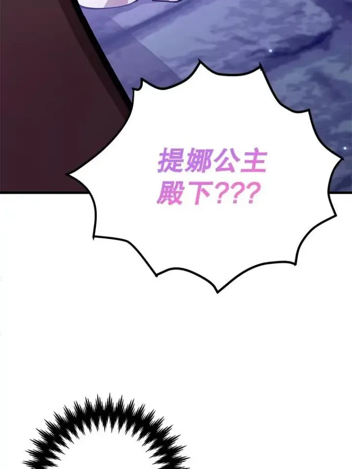 《10星级扭蛋玩家》66.地缚灵图101