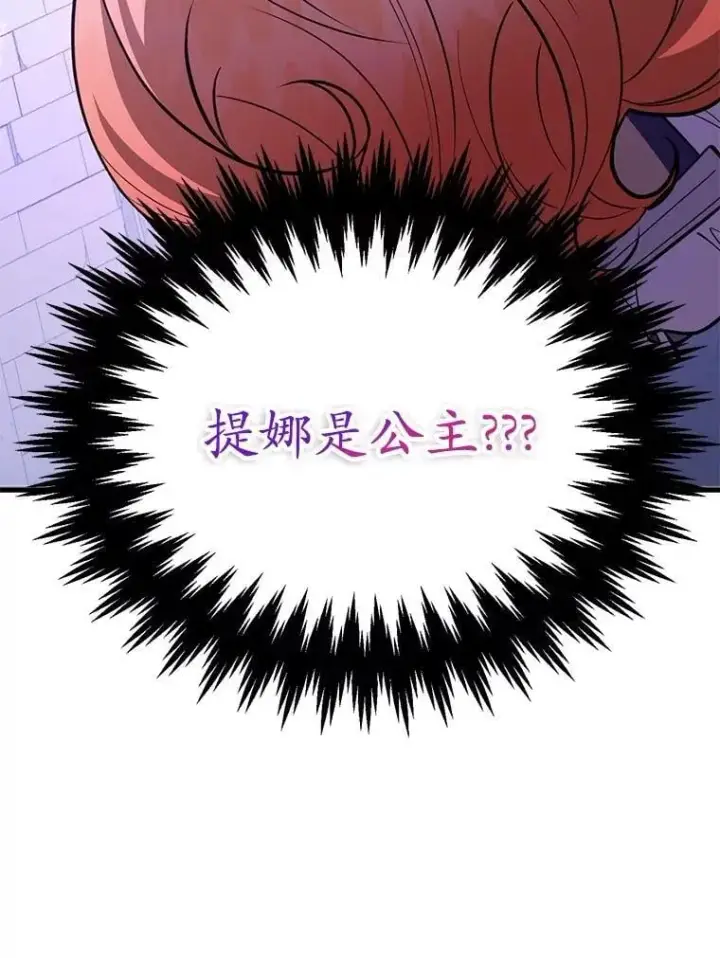 《10星级扭蛋玩家》66.地缚灵图104