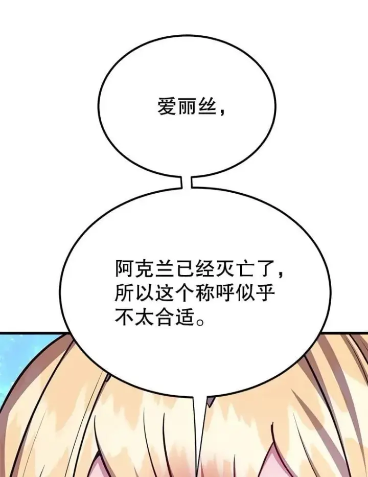 《10星级扭蛋玩家》66.地缚灵图106