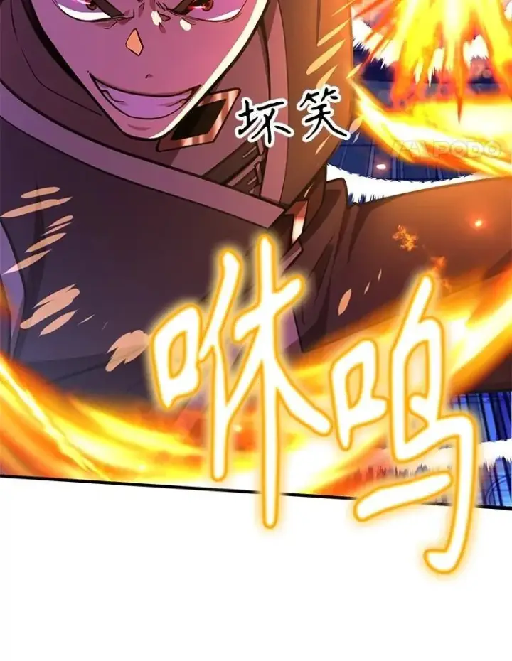 《10星级扭蛋玩家》66.地缚灵图14