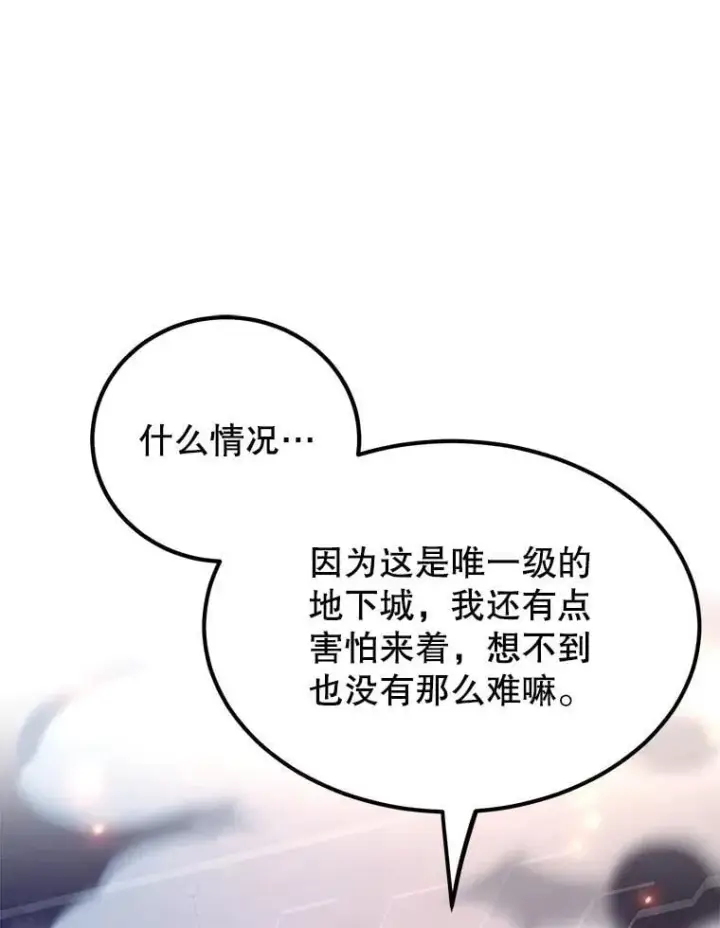 《10星级扭蛋玩家》66.地缚灵图18