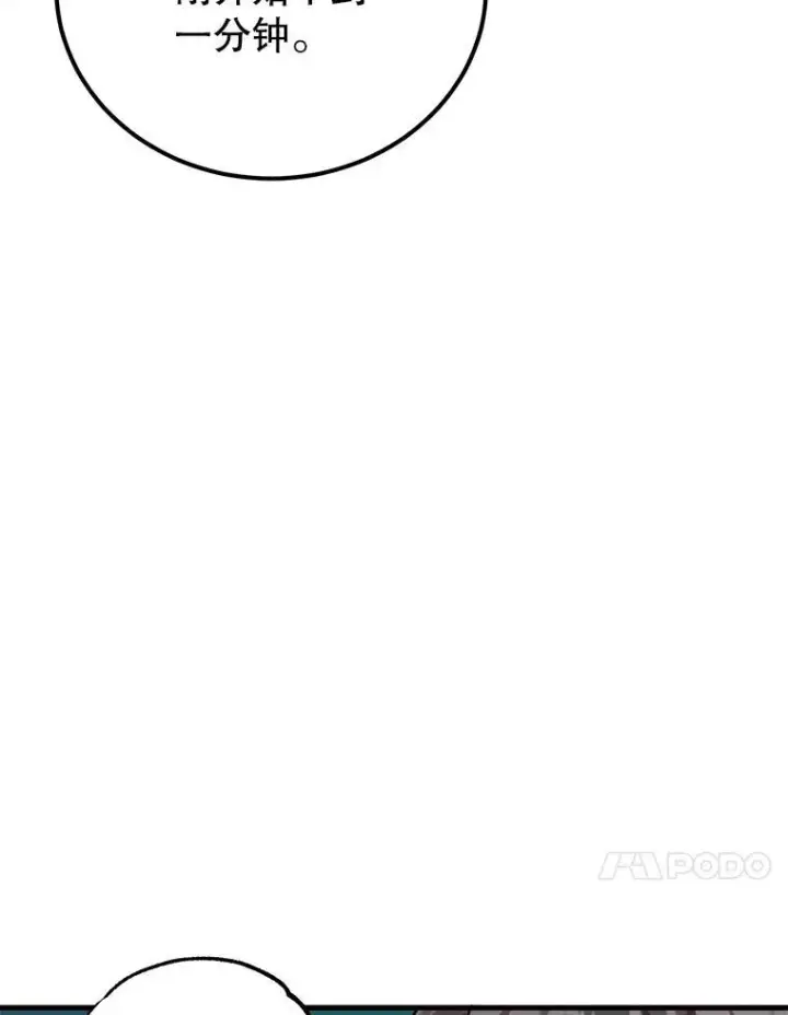 《10星级扭蛋玩家》66.地缚灵图20