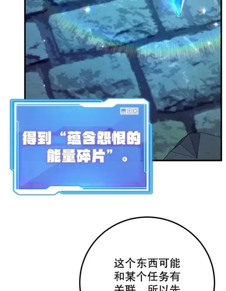 《10星级扭蛋玩家》66.地缚灵图23