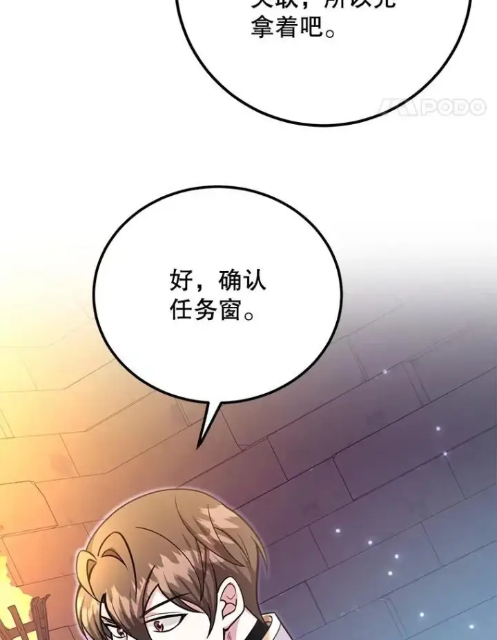 《10星级扭蛋玩家》66.地缚灵图24