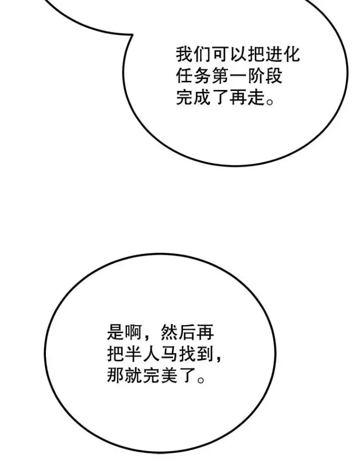 《10星级扭蛋玩家》66.地缚灵图28