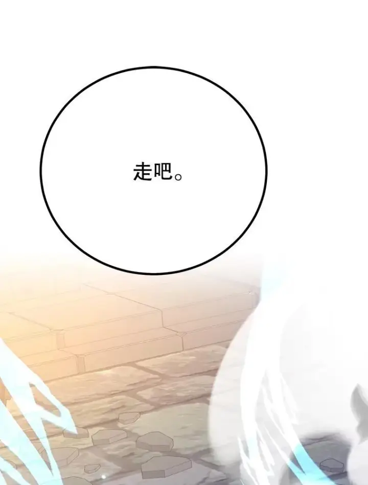 《10星级扭蛋玩家》66.地缚灵图29