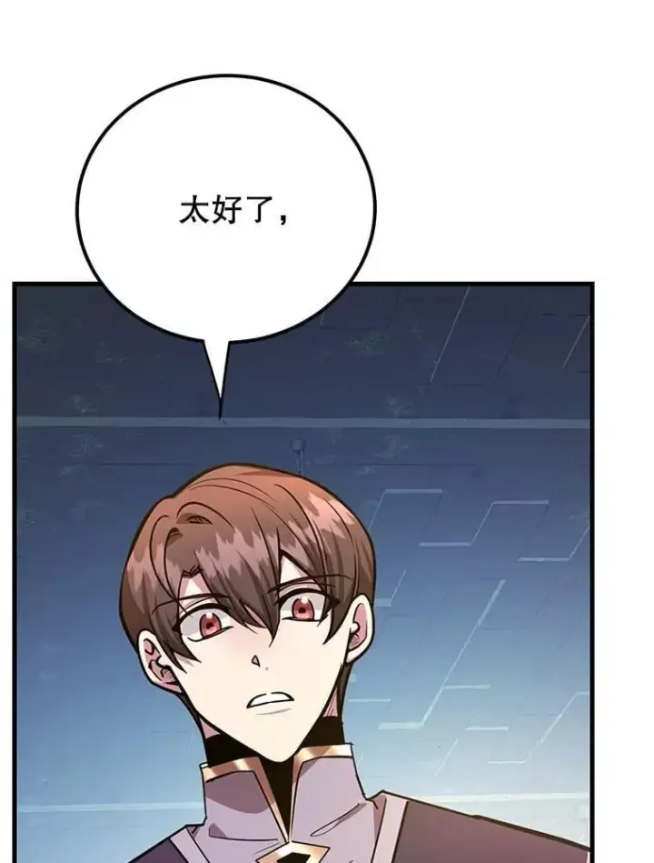 《10星级扭蛋玩家》66.地缚灵图32