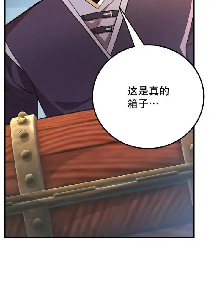 《10星级扭蛋玩家》66.地缚灵图33