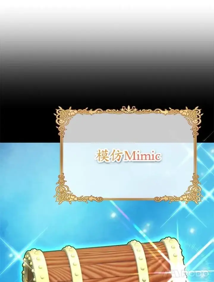 《10星级扭蛋玩家》66.地缚灵图34