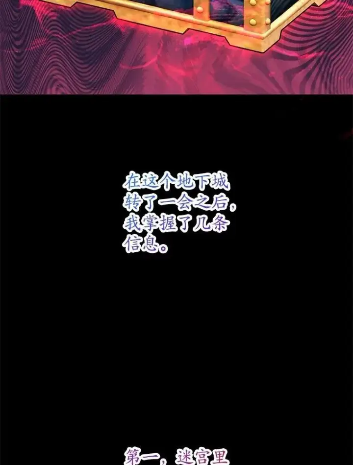 《10星级扭蛋玩家》66.地缚灵图36