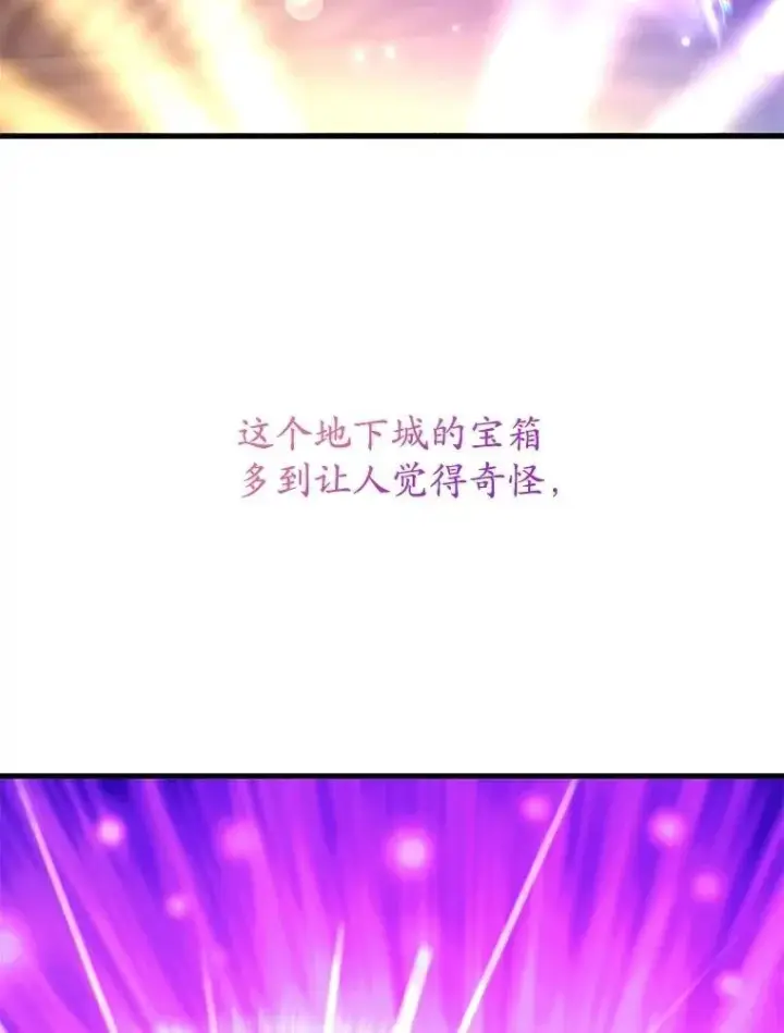 《10星级扭蛋玩家》66.地缚灵图41