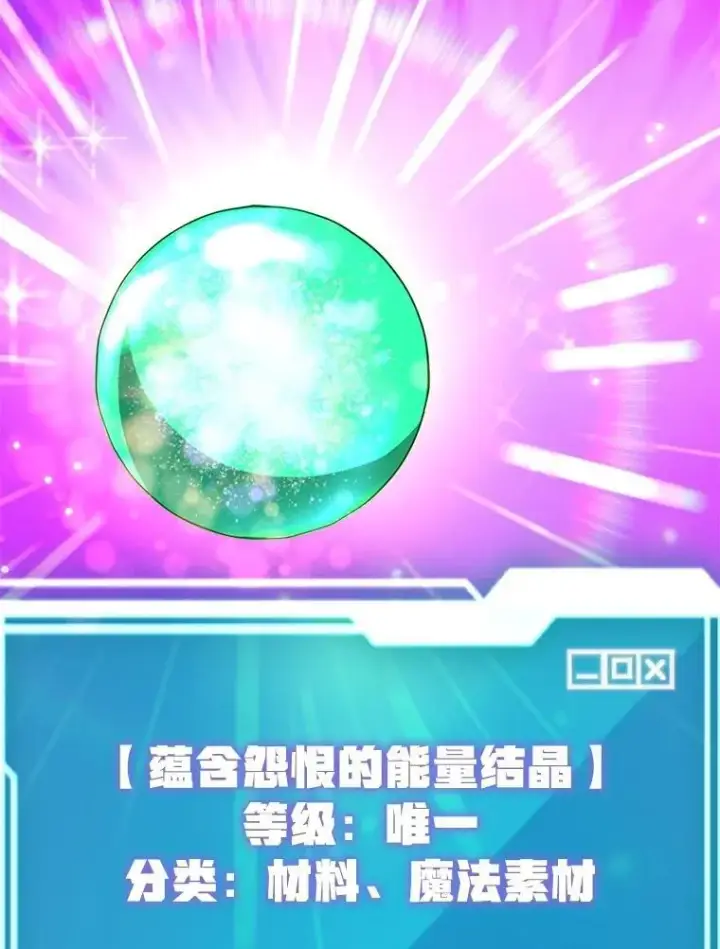 《10星级扭蛋玩家》66.地缚灵图42
