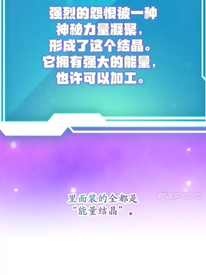 《10星级扭蛋玩家》66.地缚灵图43