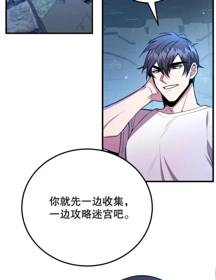《10星级扭蛋玩家》66.地缚灵图45