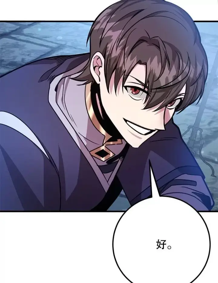 《10星级扭蛋玩家》66.地缚灵图46