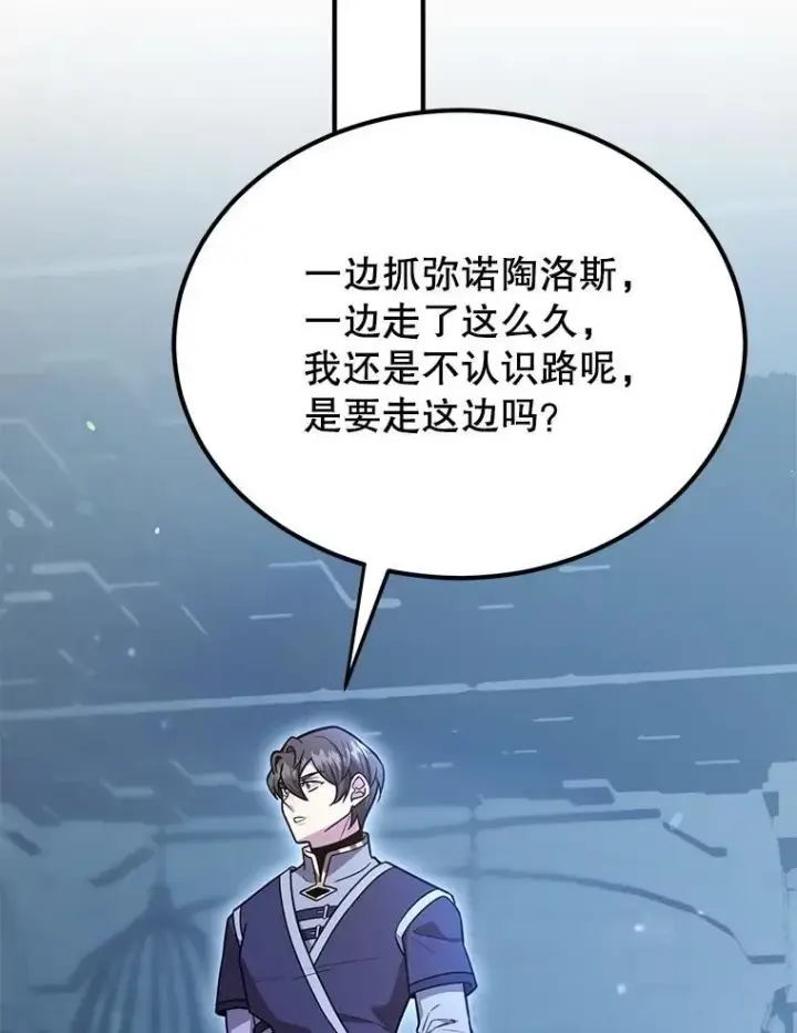 《10星级扭蛋玩家》66.地缚灵图49