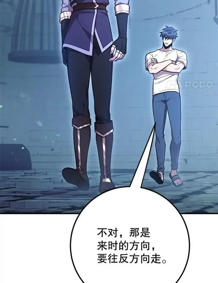 《10星级扭蛋玩家》66.地缚灵图50