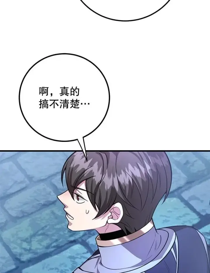 《10星级扭蛋玩家》66.地缚灵图51