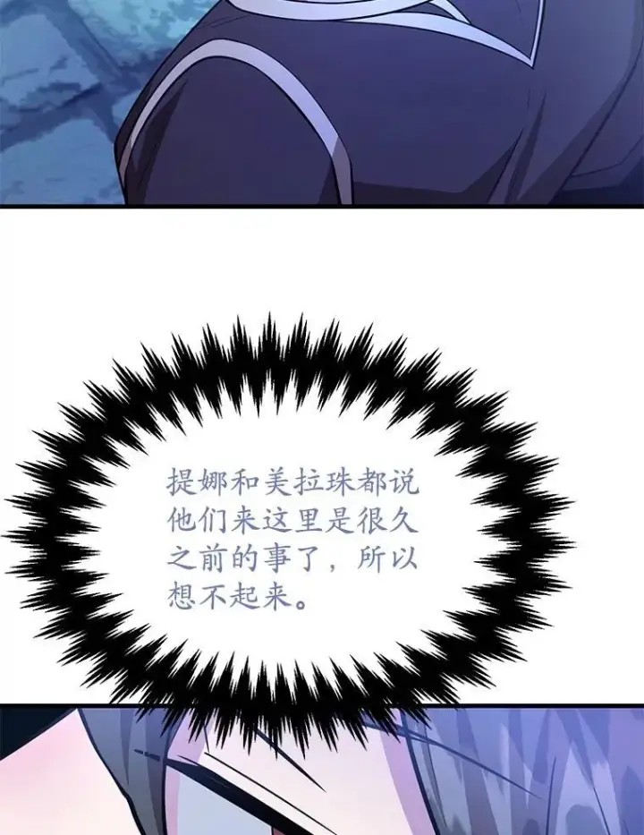 《10星级扭蛋玩家》66.地缚灵图52