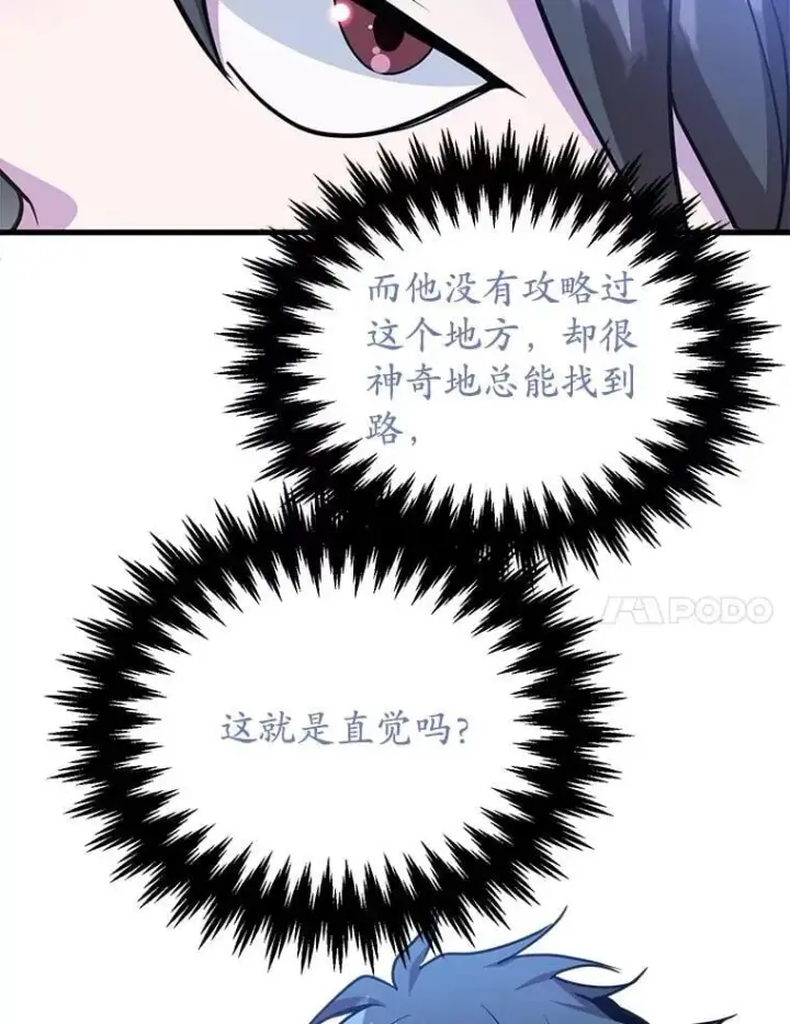 《10星级扭蛋玩家》66.地缚灵图53