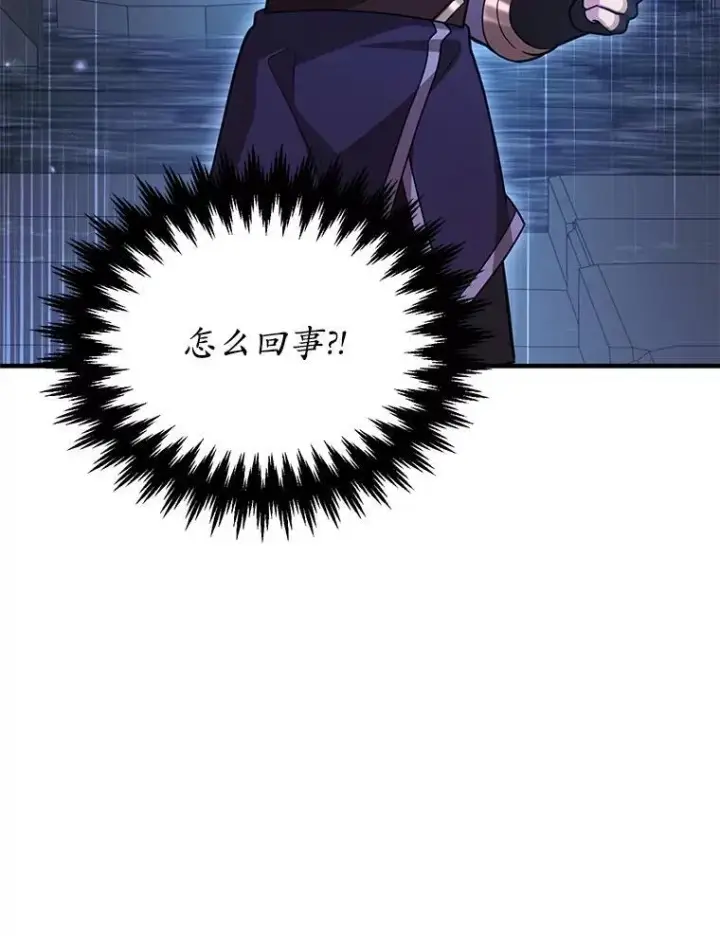 《10星级扭蛋玩家》66.地缚灵图58
