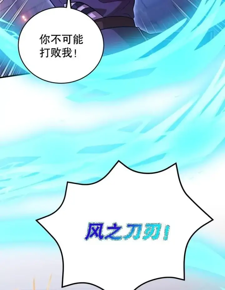 《10星级扭蛋玩家》66.地缚灵图6