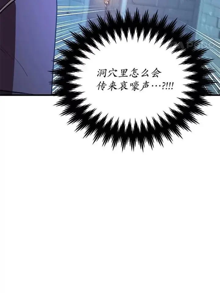 《10星级扭蛋玩家》66.地缚灵图60