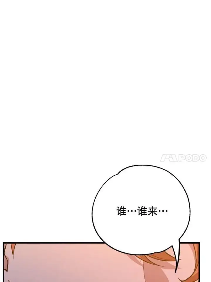 《10星级扭蛋玩家》66.地缚灵图66