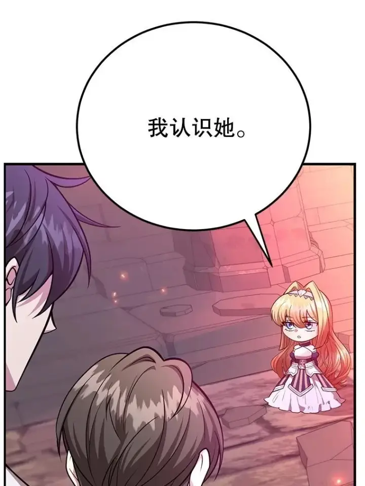 《10星级扭蛋玩家》66.地缚灵图75